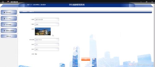 基于SSM與Vue.js的學生健康管理系統(tǒng)設(shè)計與實現(xiàn)